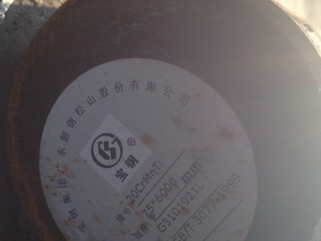 北屯20CrMnTi合金结构钢