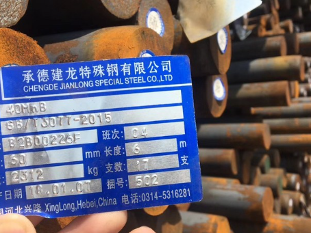 北屯40MnB合金结构钢
