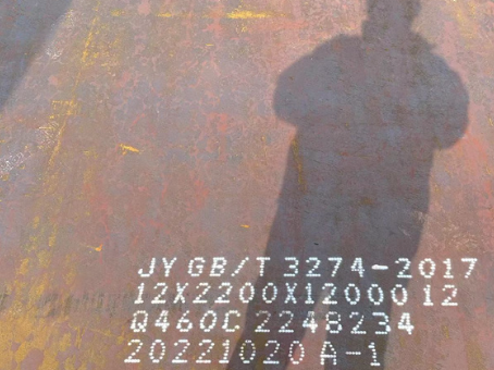 北屯Q460高强钢板