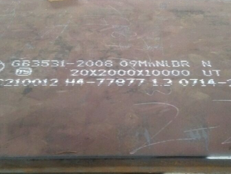 北屯低温容器板-09MnNiDR