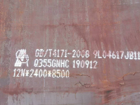 北屯Q345NS耐酸钢板